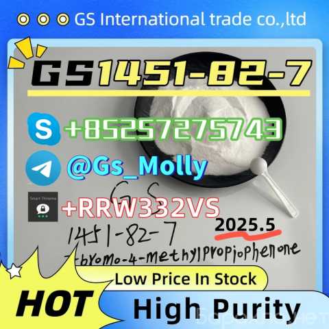 Продам: Bulk Deals on CAS 1451-82-7 – Wholesale