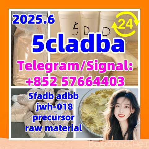 Продам: 5cladba 5fadb adbb K2 precursor raw mate