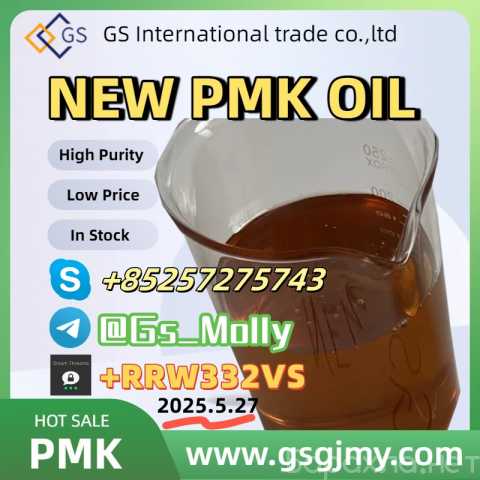 Продам: Top-Grade New PMK Oil – Supplier’s Choic