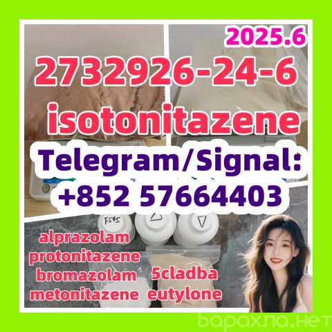 Продам: isotonitazene 2732926-24-6 14188-81-9