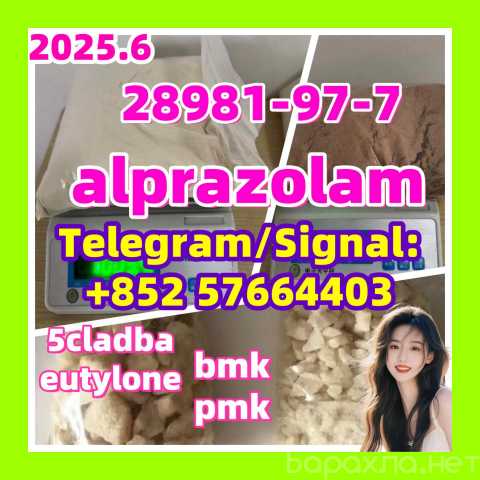 Продам: alprazolam 28981-97-7 China Supplier