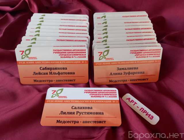 Предложение: Бейджи