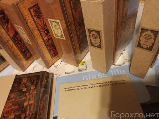 Продам: 1001 ночь, АКАДЕМИЯ, 1932 год