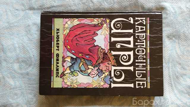 Продам: Книга