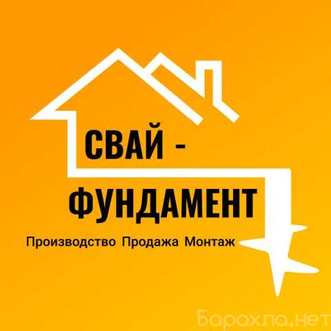 Предложение: Производство и монтаж винтовых свай