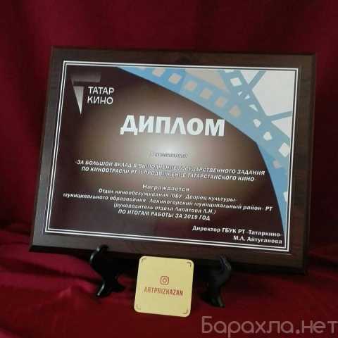 Предложение: ПЛАКЕТКИ