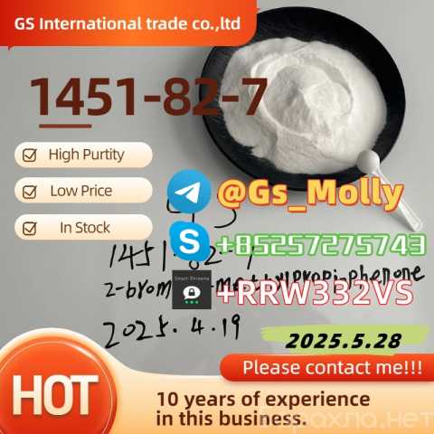 Продам: Industrial-Grade CAS 1451-82-7 | OEM/ODM