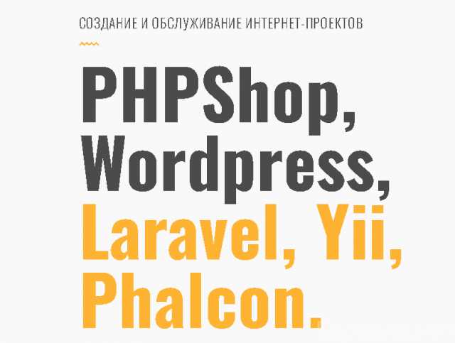 Предложение: Программные доработки на фреймворках