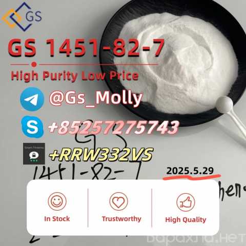 Продам: Limited Stock! GS CAS 1451-82-7 – Best P