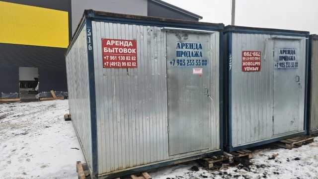 Предложение: Аренда и продажа бытовок для дачи