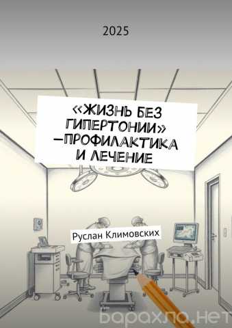 Продам: книга