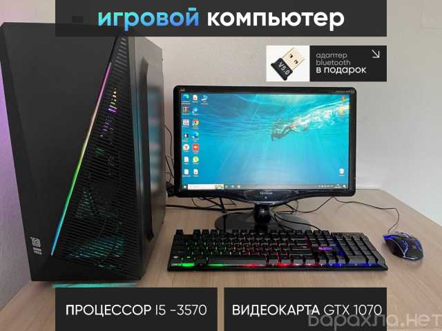 Продам: компьютер