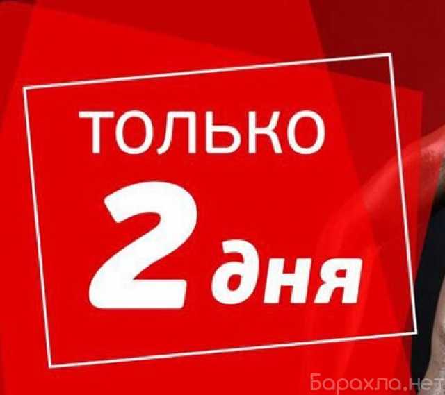 Продам: РАСПРОДАЖА 20% РАСПРОДАЖА 20%