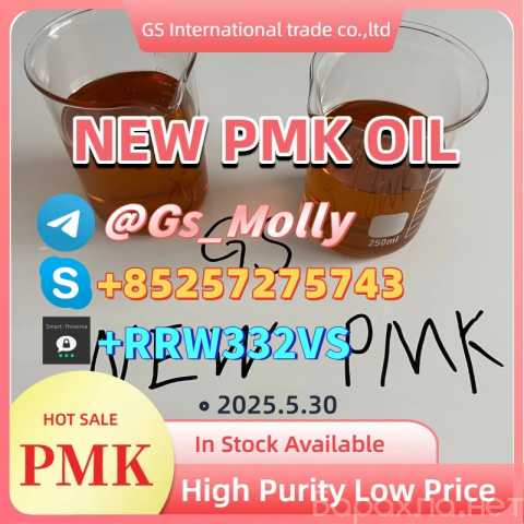 Продам: Wholesale New PMK Supplier – Secure Pack