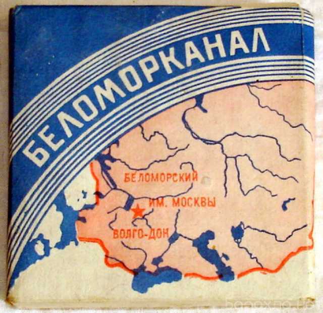 Продам: Папиросы Беломорканал. Ява. 1981г