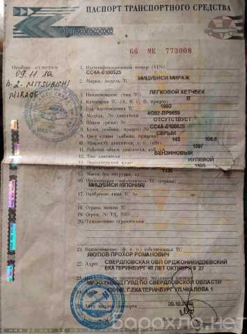 Продам: ПТС для а/м митцубиси мираж 1993г