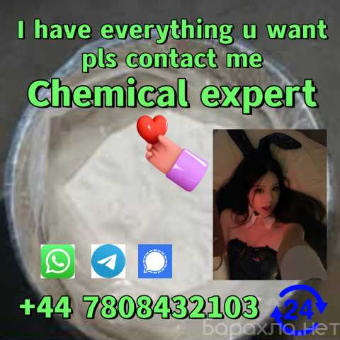Предложение: Protonitazene 119276-01-6