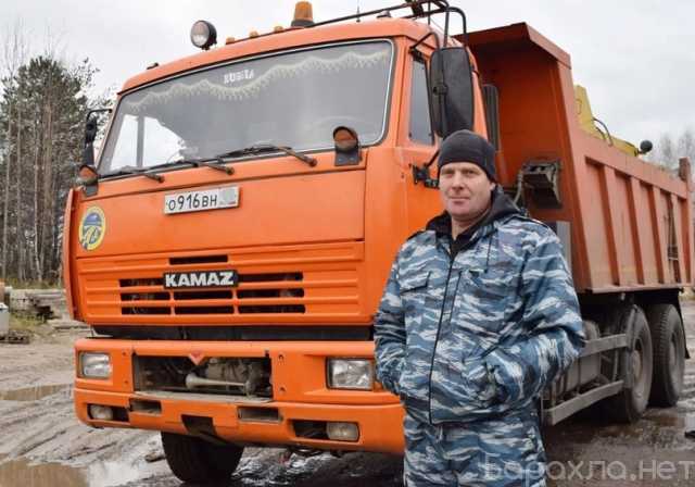 Вакансия: Водитель на самосвал КАМАЗ