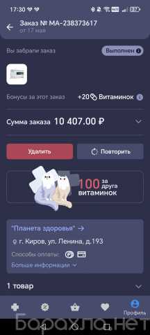 Продам: Ралтегравир