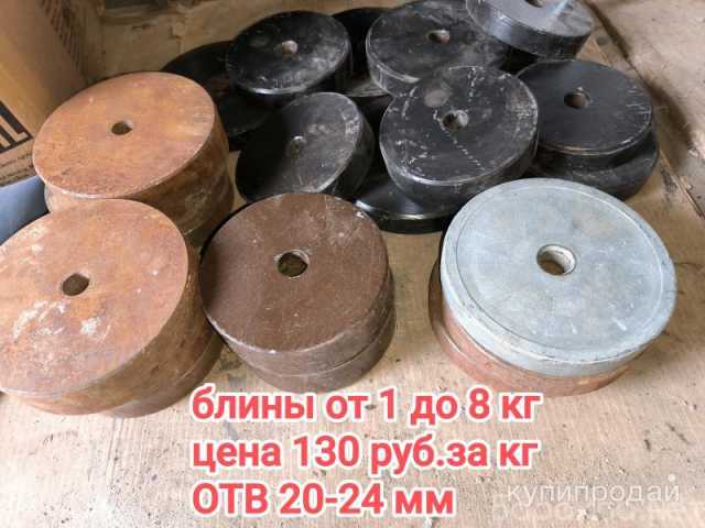 Продам: блины диски