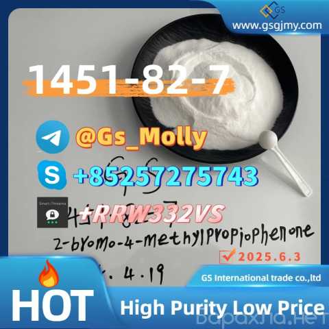 Продам: Hot Selling Cas 1451-82-7 Lab-Tested, Hi