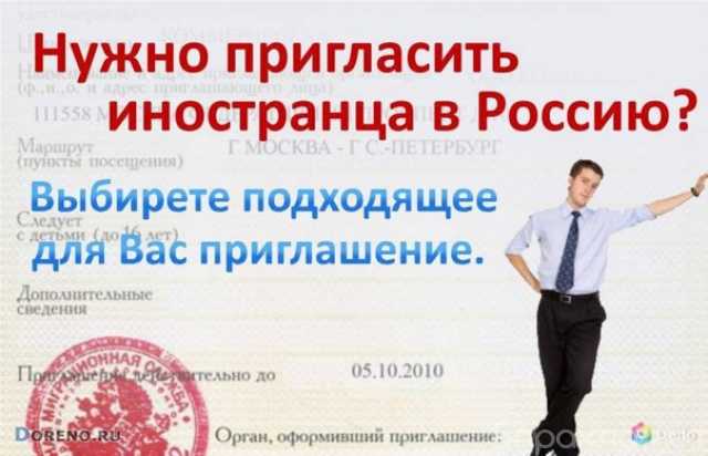 Предложение: Оформление турваучеров для иностранцев