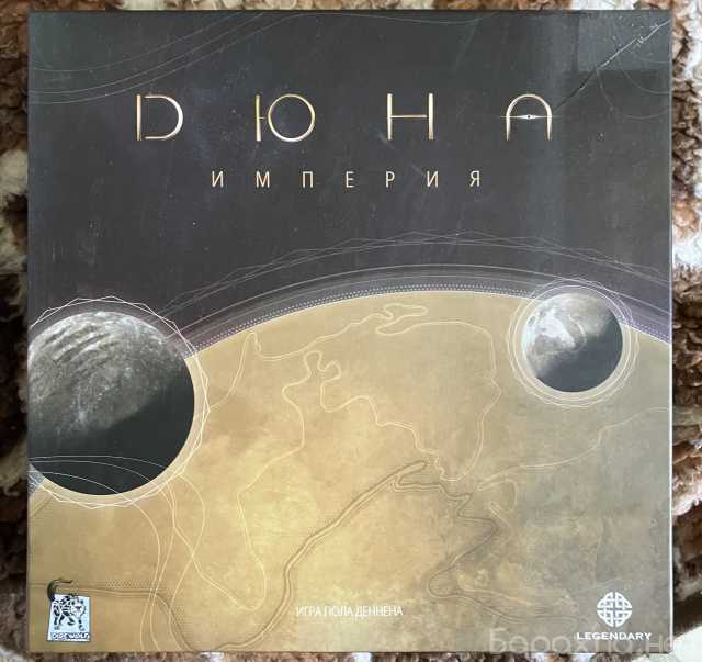 Продам: Настольная игра « Дюна : Империя»