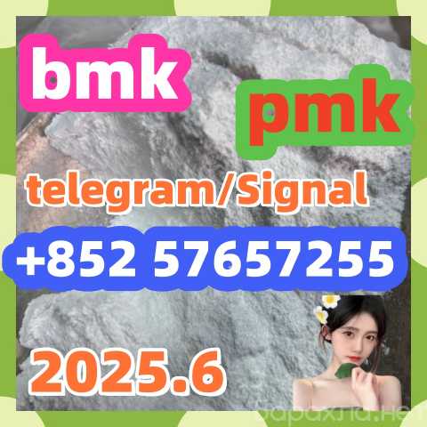 Продам: 28981-97-75449-12-7 bmk pmk