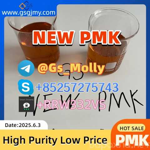 Продам: New PMK Oil Supplier – Pure, Potent & Di