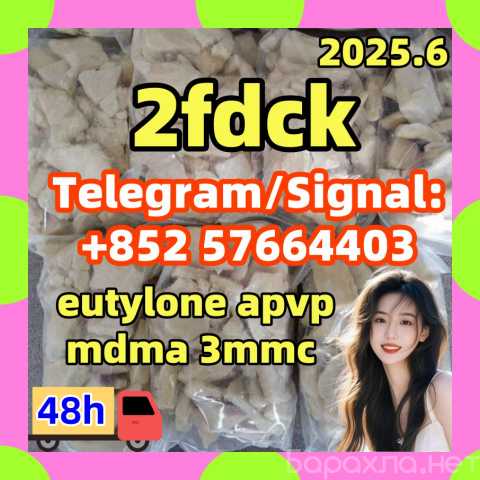 Продам: eutylone 2fdck mdma 3mmc 802855-66-9
