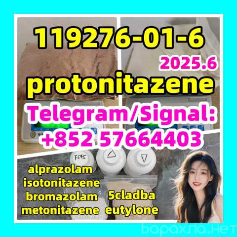 Продам: 119276-01-6 protonitazene alprazolam