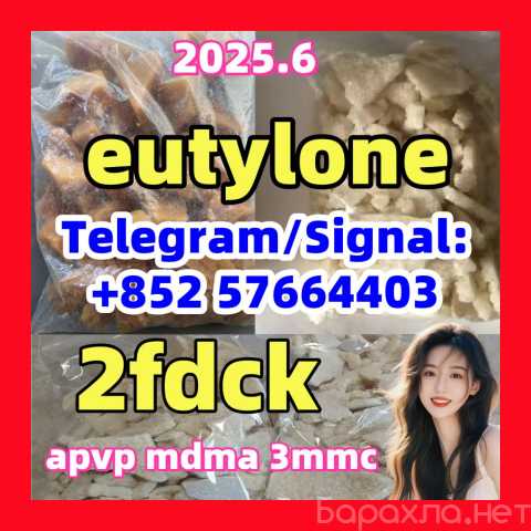 Продам: eutylone 2fdck 802855-66-9 mdma 3mmc apv