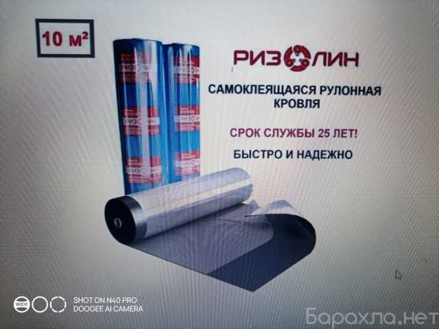 Продам: Самоклеящийся Ризолин ФСа - 1,7 мм/рулон