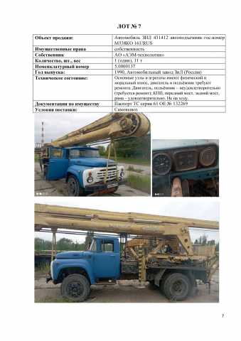 Продам: Трактор ЛТЗ-60АВ, спецтехника