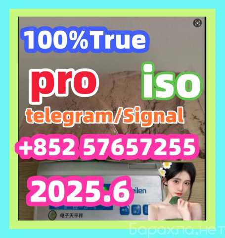 Продам: 5449-12-7 bmk pmk14188-81-9 iso