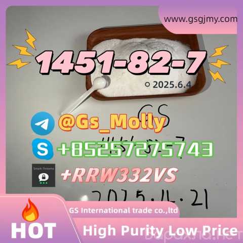 Продам: Trusted Source of CAS 1451-82-7
