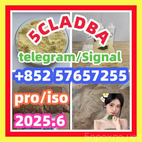 Продам: 5CLADBA Eutylone 802855-66-95CLADBA