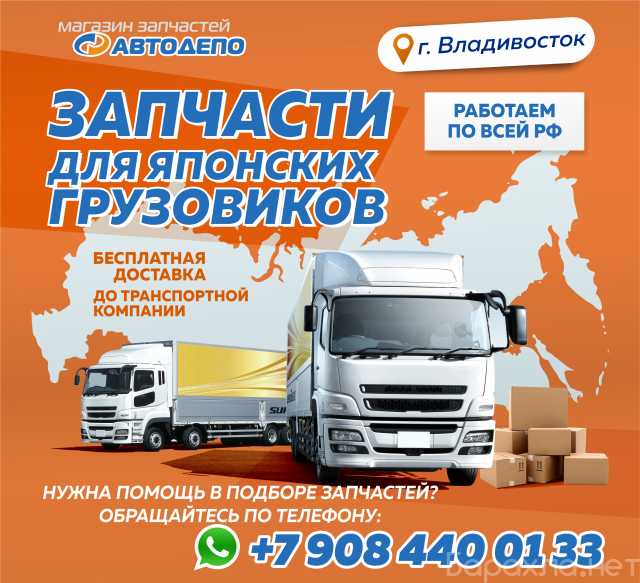 Продам: запчасти для грузовых автомобилей