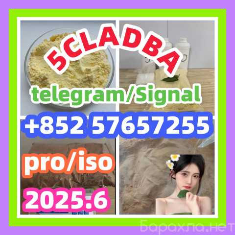 Продам: 71368-80-4 bromazolam5-cl-adb-a,5cl,6cla