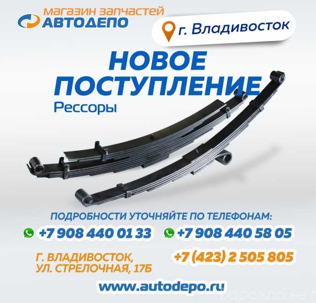 Продам: рессоры, реактивные тяги, амортизаторы