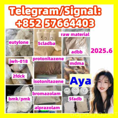 Продам: 28981-97-7 alprazolam eutylone 2fdck