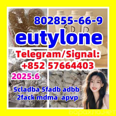 Продам: eutylone 2fdck 5cladba 5fadb mdma