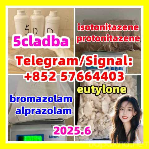 Продам: BMK 5449-12-7 Pmk powder 28578-16-7