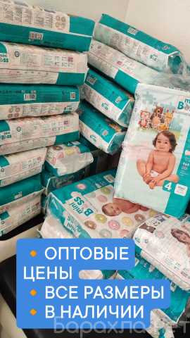 Продам: ПАМПЕРСЫ ДЕТСКИЕ ЕВРОПЕЙСКОЕ КАЧЕСТВО
