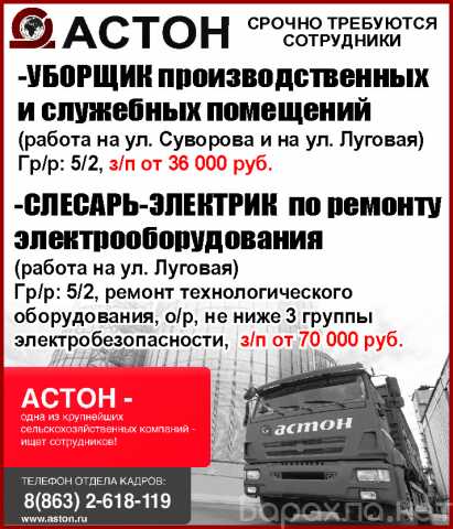 Вакансия: -СЛЕСАРЬ-ЭЛЕКТРИК по ремонту электрообор