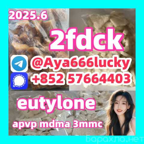 Продам: 2fdck eutylone 802855-66-9 mdma 3mmc