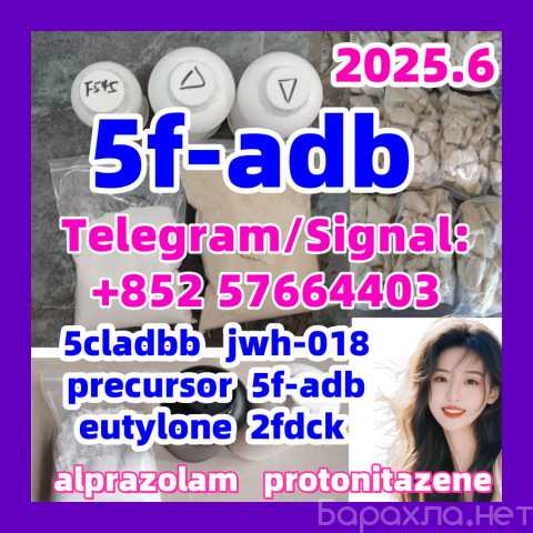 Продам: 1119-51-3 5cladba 5fadb adbb K2 apvp