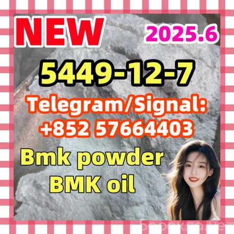 Продам: BMK New powder 5449-12-7 Glycidic Acid