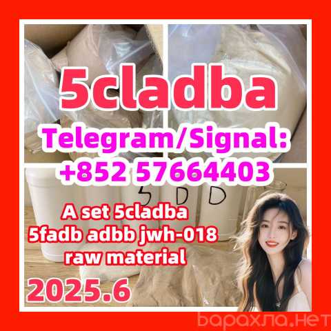 Продам: 5cladba 5fadb adbb jwh-018 apvp molly