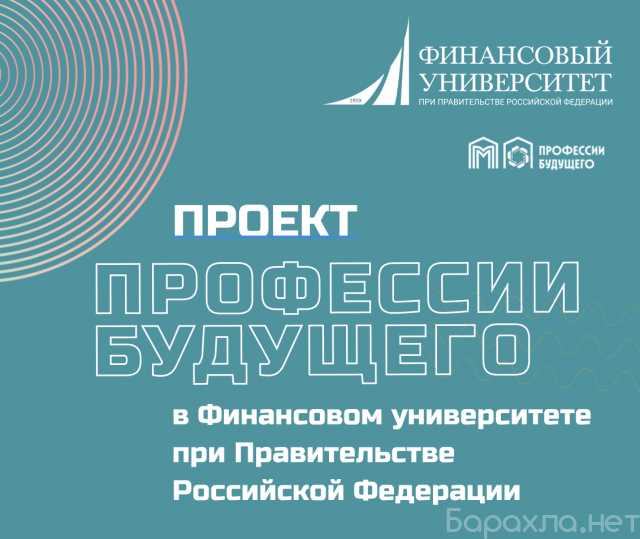 Предложение: Получи профессию будущего!